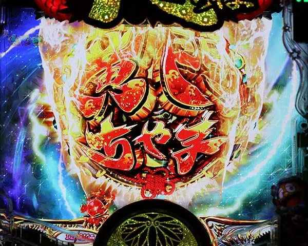 黄門ちゃま神盛リーチ前予告・期待度