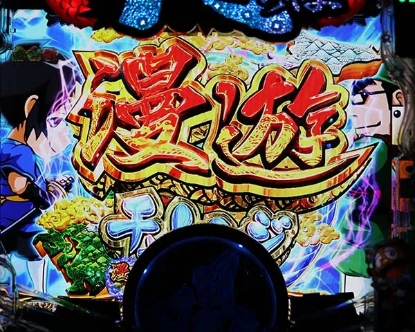 黄門ちゃま神盛その他リーチ・期待度