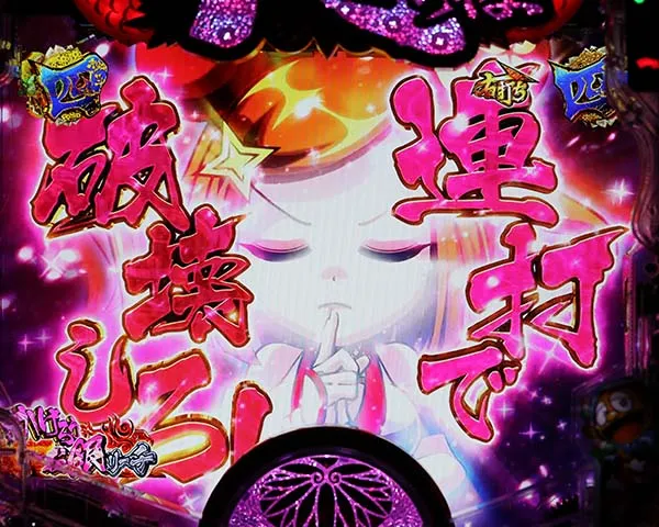 黄門ちゃま神盛SUPER神盛RUSH中リーチ
