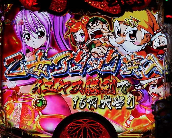 黄門ちゃま神盛SUPER神盛RUSH・コラボ演出
