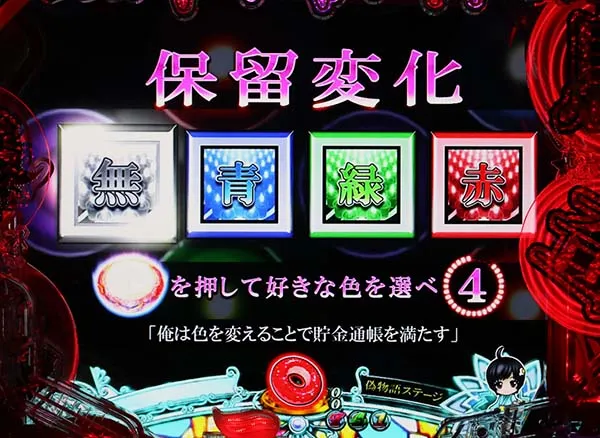 偽物語199リーチ前予告・期待度