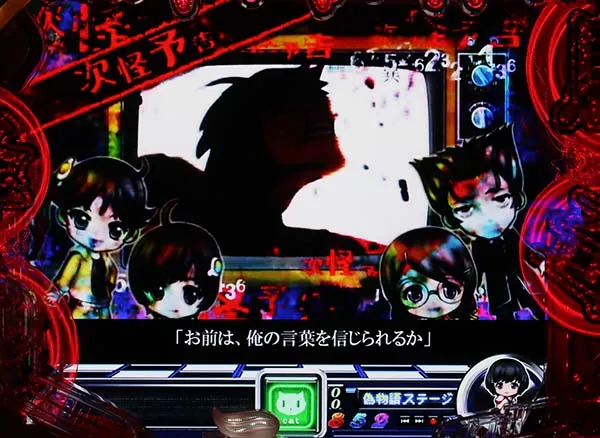 偽物語199リーチ前予告・期待度