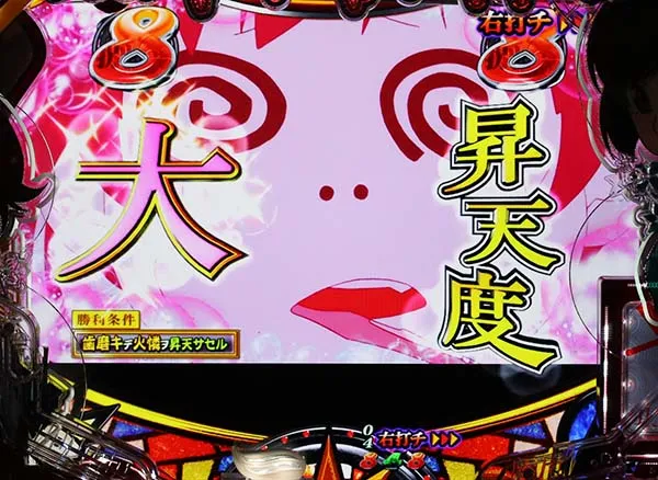 偽物語199ファイヤーST・歯闘リーチ・期待度