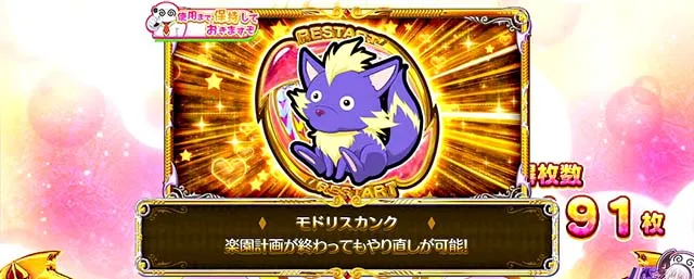 スマスロToLOVEる（トラブル）の発明品について徹底網羅！発明品の概要