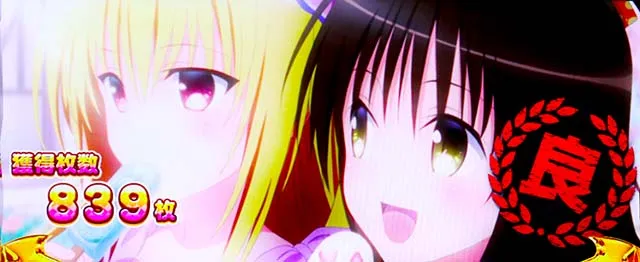 スマスロトラブルダークネスの設定差はこれを見ればOK！ST終了画面