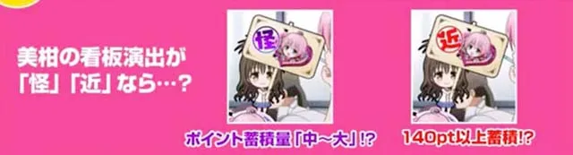 L ToLOVEるダークネス TRANCE ver.8.7（スマスロ）パチスロ｜設定判別