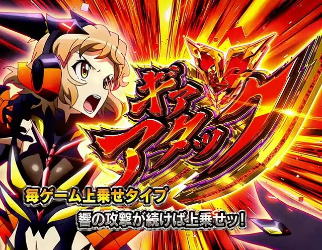 スマスロ『シンフォギア 正義の歌』黄金絶唱の期待枚数や初打ち
