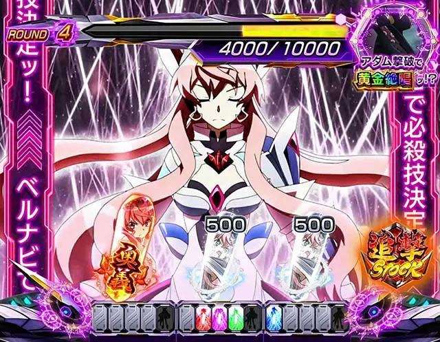 スマスロ『シンフォギア 正義の歌』黄金絶唱の期待枚数や初打ち