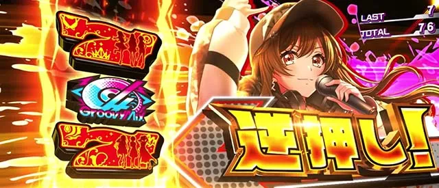 設定6・データ】スマスロ『D4DJ』の設定差を考察！ AT終了画面・直撃AT