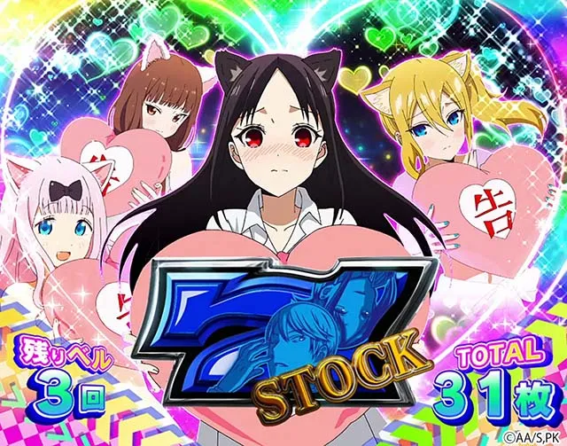 スマスロ『かぐや様は告らせたい』エクストラボーナスの期待枚数や初