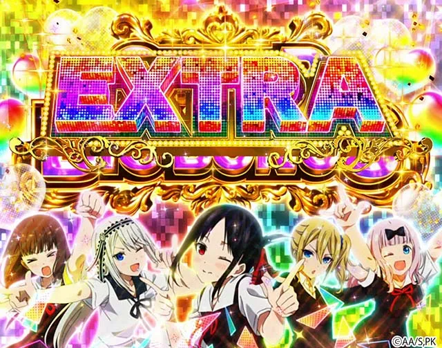 スマスロ『かぐや様は告らせたい』エクストラボーナスの期待枚数や初