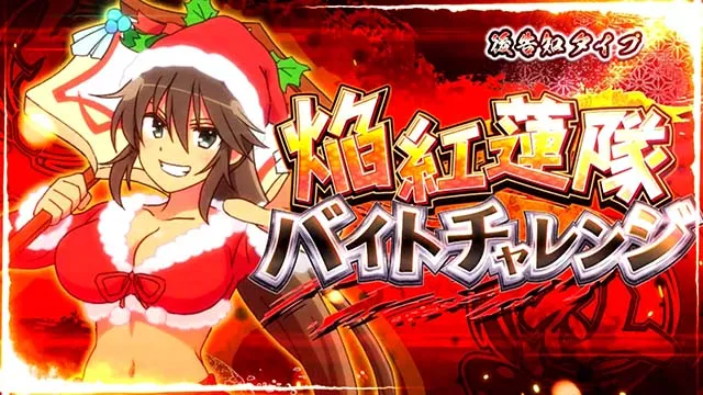 スマスロ　L閃乱カグラ2 6月から送料の関係で値上げします。 Lパチスロ閃乱カグラ2 SHINOVI MASTER（スマスロ）設定判別・天井