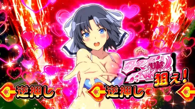 Lパチスロ閃乱カグラ2 SHINOVI MASTER（スマスロ）設定判別・天井