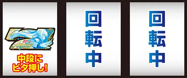 A-SLOT＋ この素晴らしい世界に祝福を！（スマスロ）パチスロ・設定