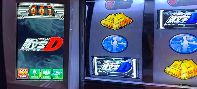 スマスロ頭文字D2ndのゾーンについて徹底網羅！イニシャルD・ゲーム数