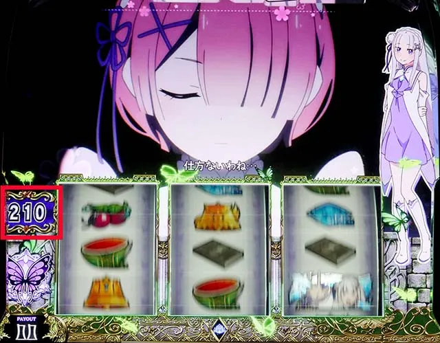スマスロリゼロ2のゾーンについて徹底網羅！狙い目・ 規定ポイント
