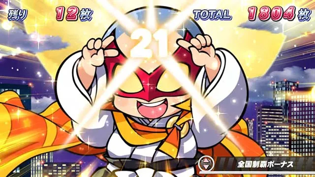 桃太郎電鉄 ～パチスロも定番！～（スマスロ桃鉄）設定判別・天井