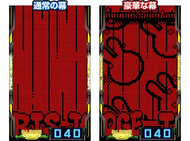 A-SLOT+ ディスクアップ ULTRAREMIX（ディスク3）スマスロ｜設定判別