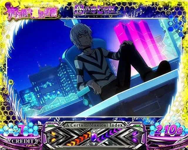 スマスロ 一方通行 とある魔術の禁書目録（アクセラレータスマスロ