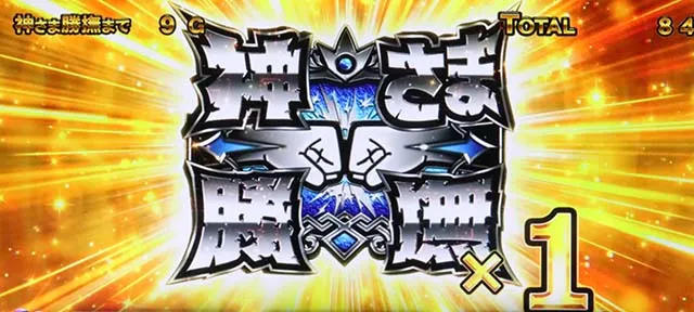 L にゃんこ大戦争 超神速（スマスロ）パチスロ｜設定判別・天井