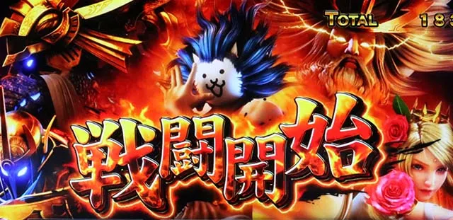 スマスロにゃんこ大戦争超神速の終了画面について徹底網羅！AT終了画面