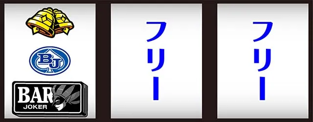 スマスロスーパーブラックジャック（パチスロ）設定判別・天井・ゾーン