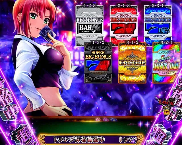 スマスロ スーパーブラックジャック』ジョーカーモードやストック