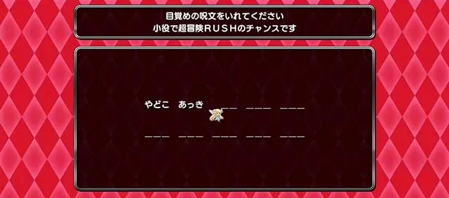 Sister Quest（シスクエ）スマスロ・パチスロ｜設定判別・天井・ゾーン