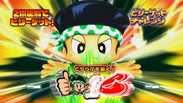 スマスロ 緑ドン VIVA!情熱南米編 REVIVAL（パチスロ）設定判別・天井