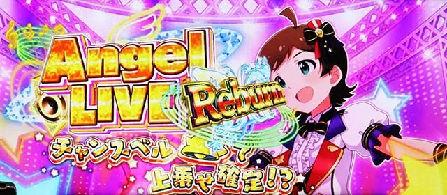 スマスロ アイドルマスター ミリオンライブ！ ネクストプロローグ