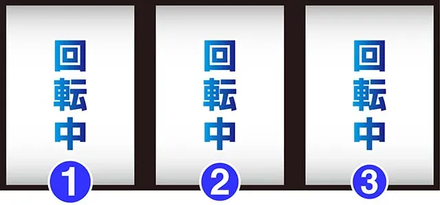 ハイビリターン-30（パチスロ）設定判別・天井・ゾーン・解析・打ち方