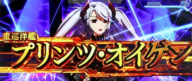 L アズールレーン THE ANIMATION（アズレンスマスロ）パチスロ｜設定