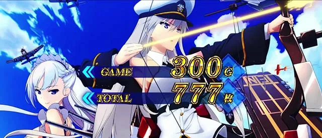 スマスロアズールレーンの終了画面について徹底網羅！AT終了画面