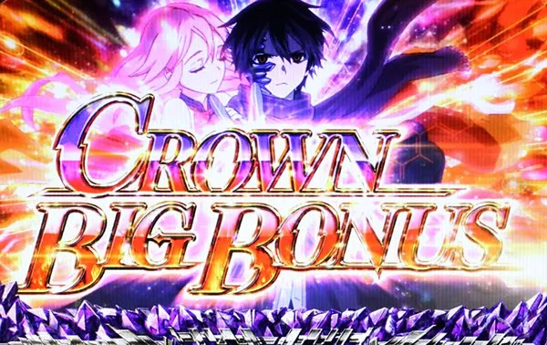 SLOTギルティクラウン（ギルクラ）パチスロ｜設定判別・天井・ゾーン