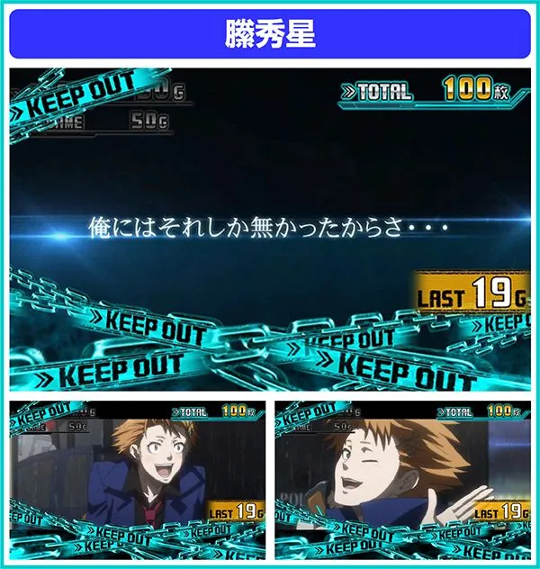 ぱちスロ PSYCHO-PASS サイコパス（パチスロ）設定判別・天井・ゾーン