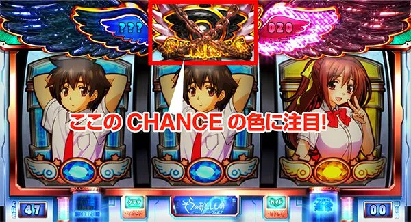パチスロ　そらのおとしもの　5号機 パチスロ そらのおとしものフォルテ（パチスロ）設定判別・天井