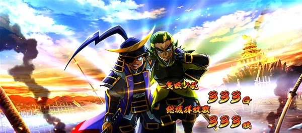 政宗2（パチスロ）設定判別・天井・ゾーン・解析・打ち方・ヤメ時
