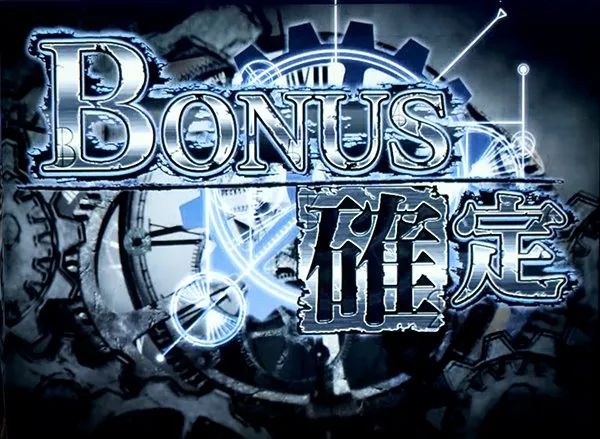 想定科学パチスロ STEINS;GATE 廻転世界のインダクタンス ランヴォア