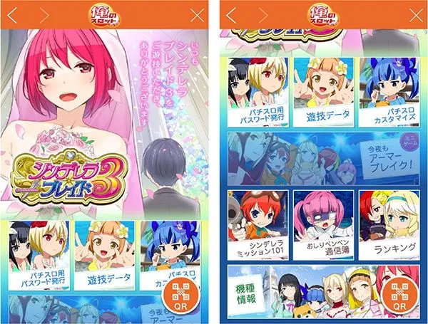 シンデレラブレイド3（パチスロ）設定判別・天井・ゾーン・解析・打ち