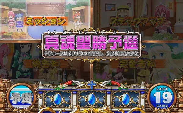 シンデレラブレイド3（パチスロ）設定判別・天井・ゾーン・解析・打ち