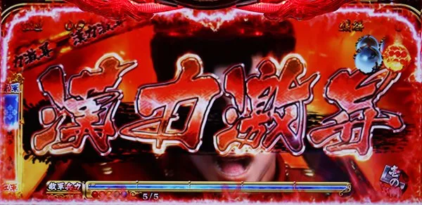 戦国パチスロ花の慶次 ～天を穿つ戦槍～（パチスロ）設定判別・天井