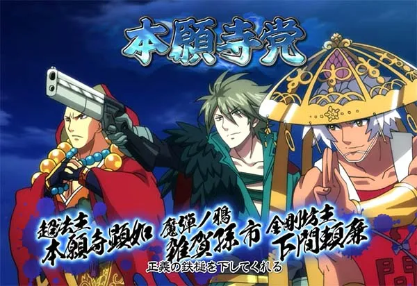 戦国コレクション3（パチスロ）設定判別・天井・ゾーン・解析・打ち方