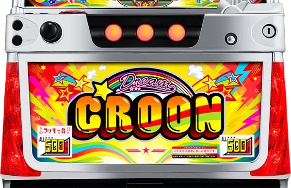 ドリームクルーン500（パチスロ）設定判別・天井・ゾーン・解析・打ち