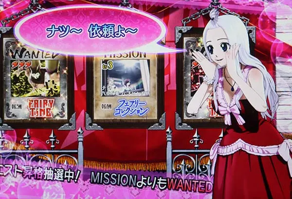 パチスロ FAIRY TAIL（フェアリーテイル）（パチスロ）設定判別・天井