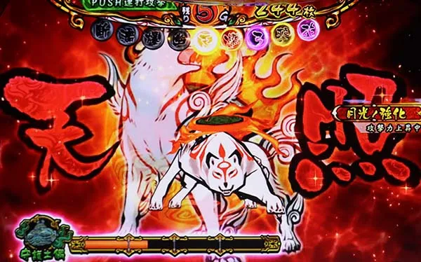 大神～回胴編～（パチスロ）設定判別・天井・ゾーン・解析・打ち方・ヤメ時