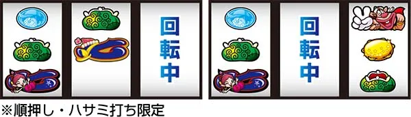 パチスロ ハクション大魔王（パチスロ）設定判別・天井・ゾーン・解析