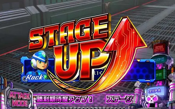 ロックマン アビリティ 史上最大の試練（パチスロ）設定判別・天井