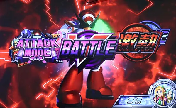 ロックマン アビリティ 史上最大の試練（パチスロ）設定判別・天井