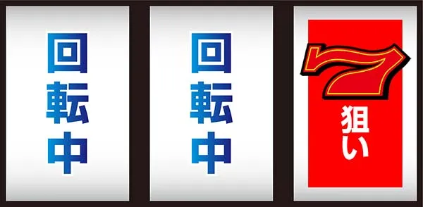 スーパーリノXX（パチスロ）設定判別・天井・ゾーン・解析・打ち方・ヤメ時