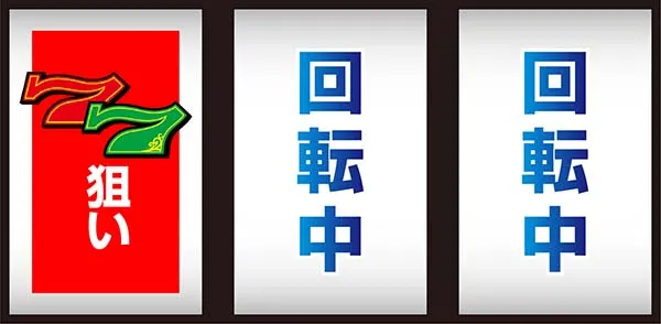 スーパーリノXX（パチスロ）設定判別・天井・ゾーン・解析・打ち方・ヤメ時